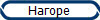 Нагоре